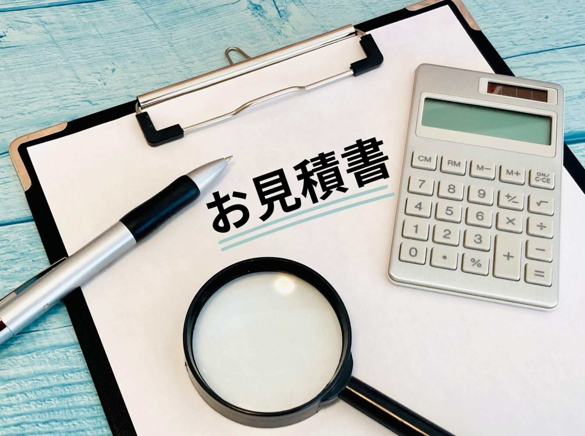 見積書の内訳を理解して賢く探偵に依頼する方法